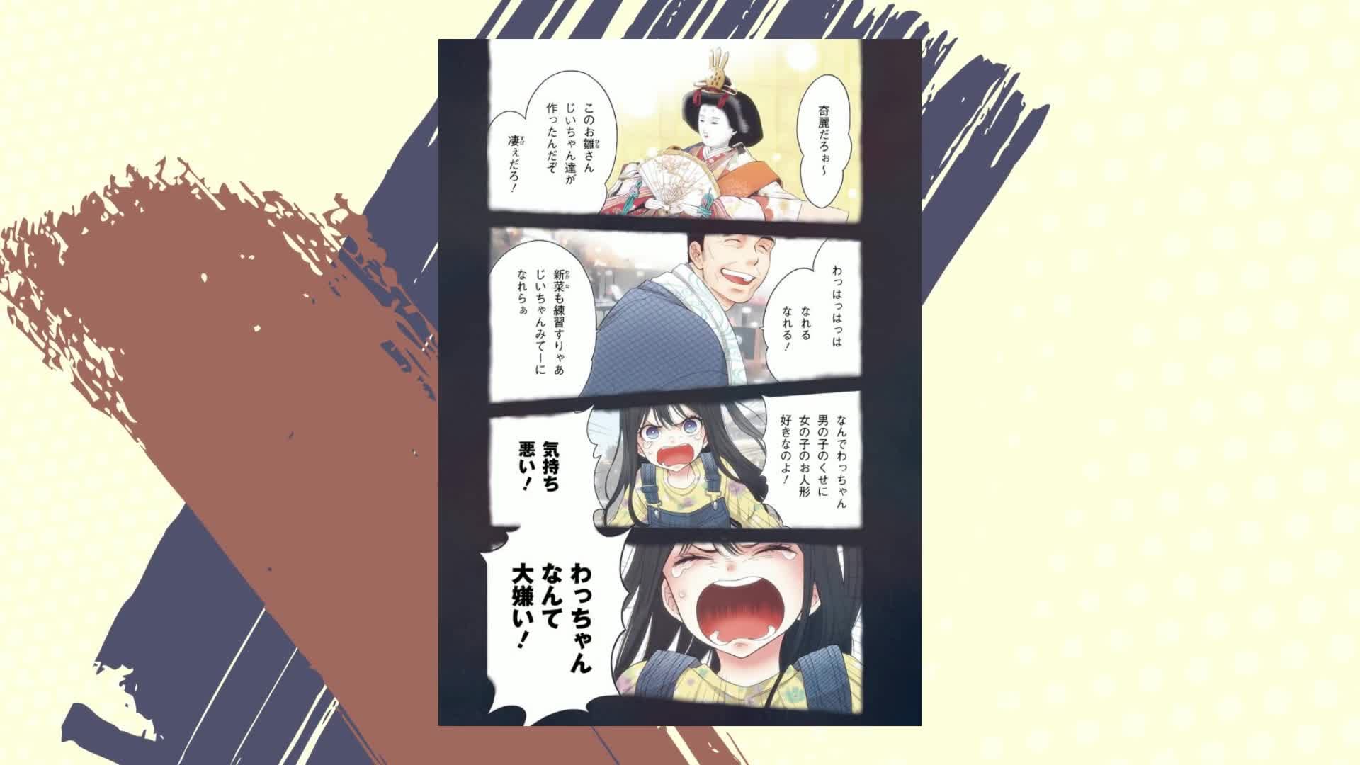 Amazon.com: その着せ替え人形は恋をする(1) (ヤングガンガン