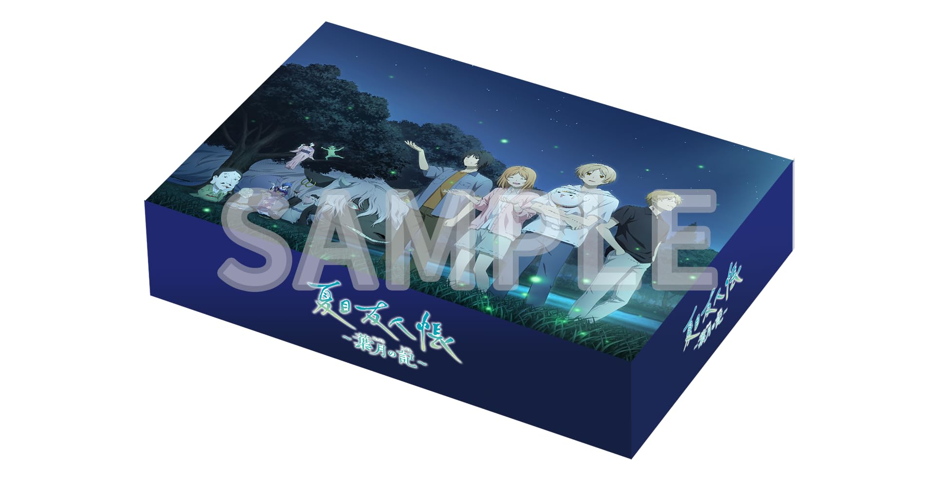 Amazon.co.jp: 夏目友人帳 ~葉月の記~ 限定版 : ゲーム