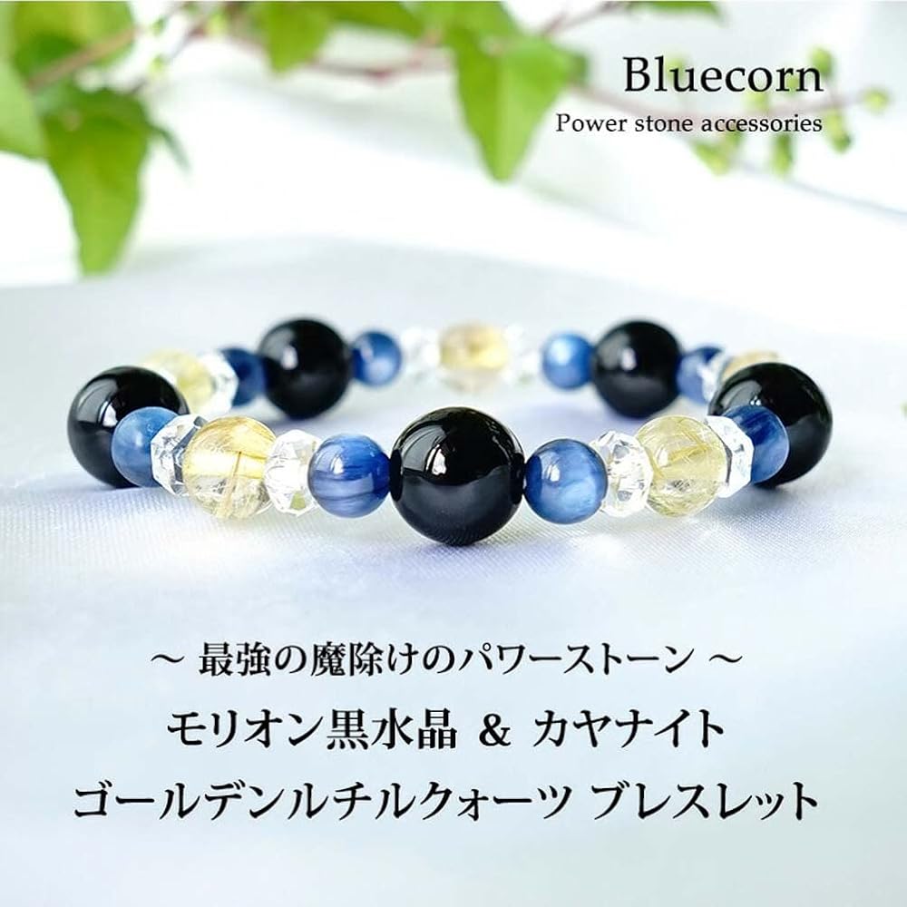 Amazon | ブルーコーン パワーストーン ブレスレット 天然石 モリオン