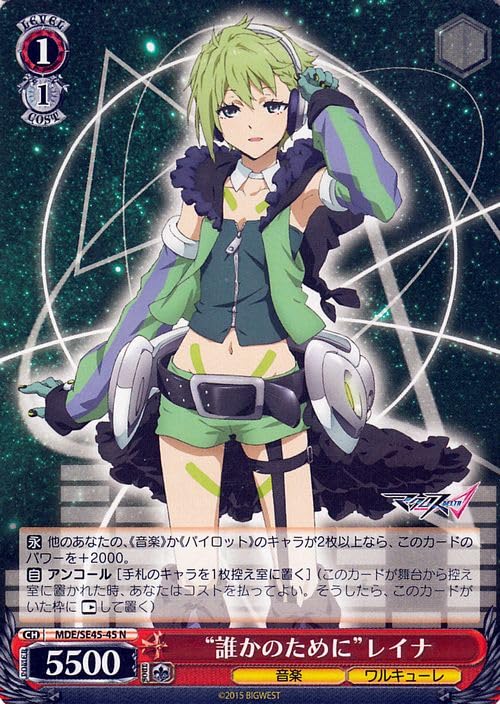 ヴァイスシュヴァルツ 超時空ウィッチ レイナ SP ヴァイスシュヴァルツ