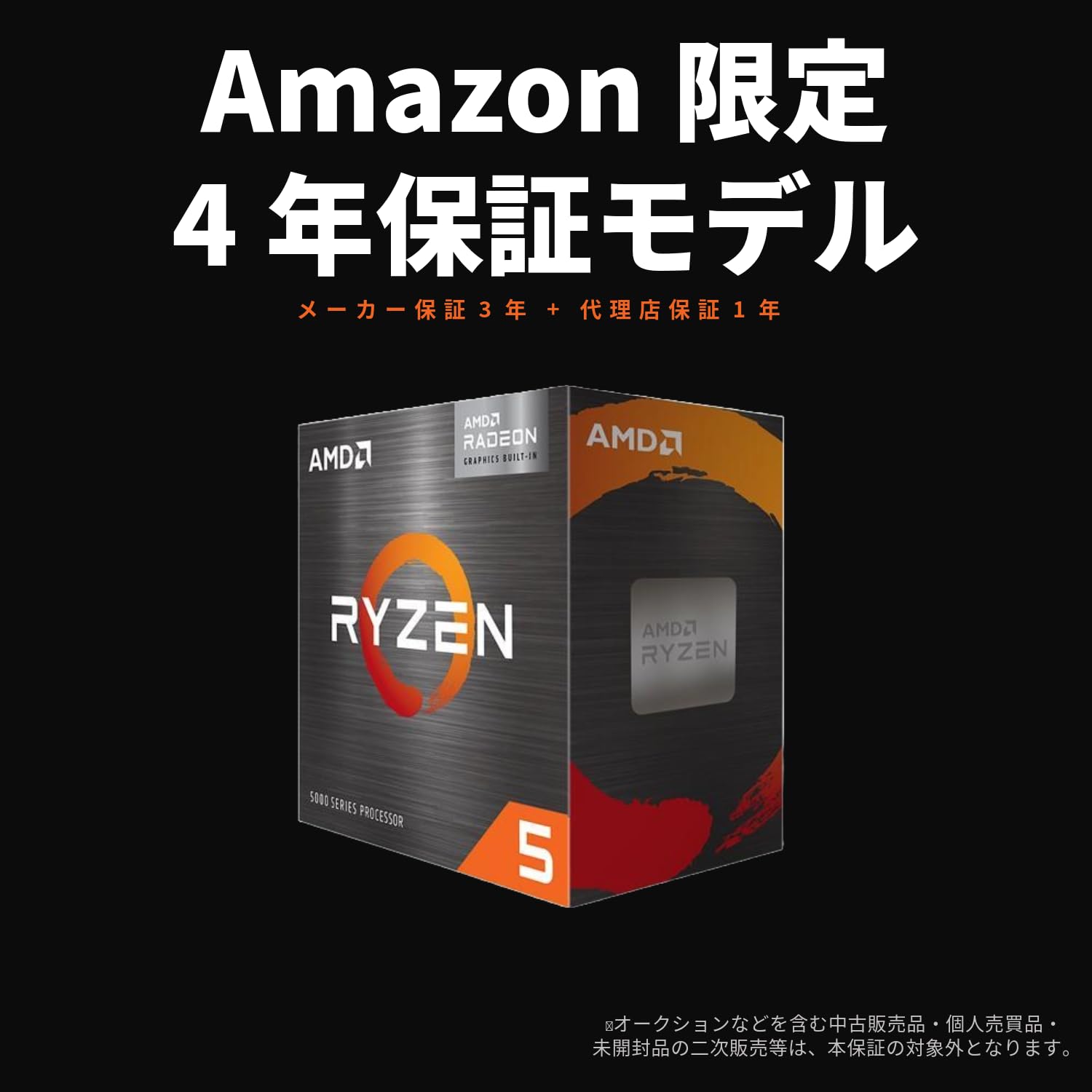 Amazon | 【Amazon.co.jp限定】 AMD CPU Ryzen 5 5600GT, with Wraith