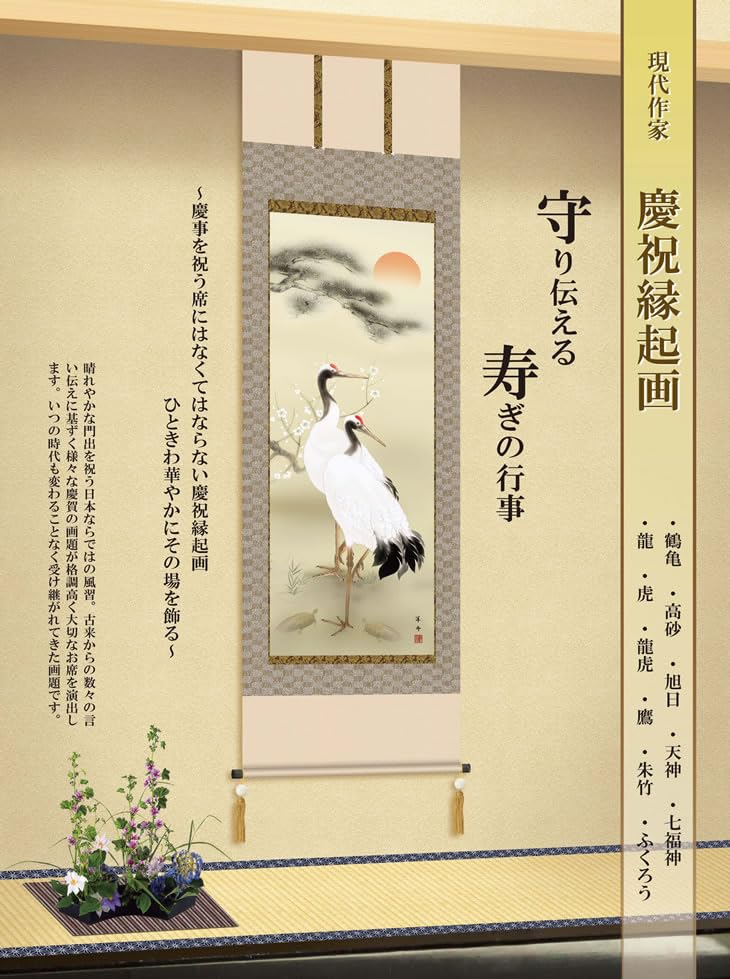 Amazon.co.jp: 一富士二鷹三茄子／いちふじにたかさんなす 幅54.5×高さ