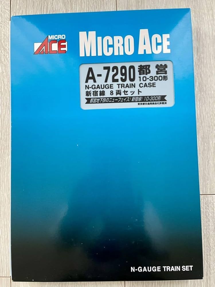 Amazon | A-7290. 都営 10-300形 新宿線 (8両セット) | 鉄道模型 通販
