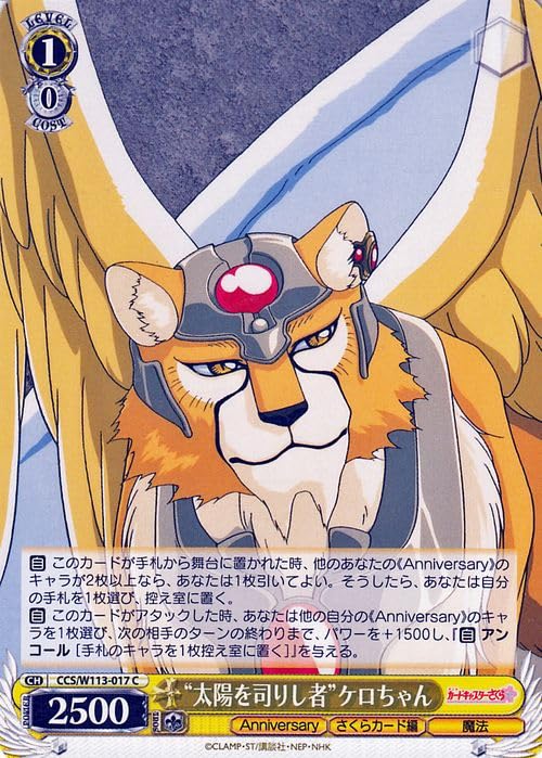 Amazon.co.jp: ヴァイスシュヴァルツ カードキャプターさくら 25th