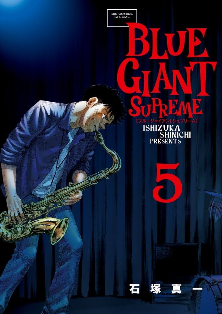 Amazon.co.jp: BLUE GIANT SUPREME (5) (ビッグコミックススペシャル