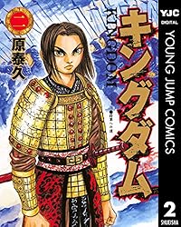 キングダム 65 (ヤングジャンプコミックスDIGITAL) | 原泰久 | 青年