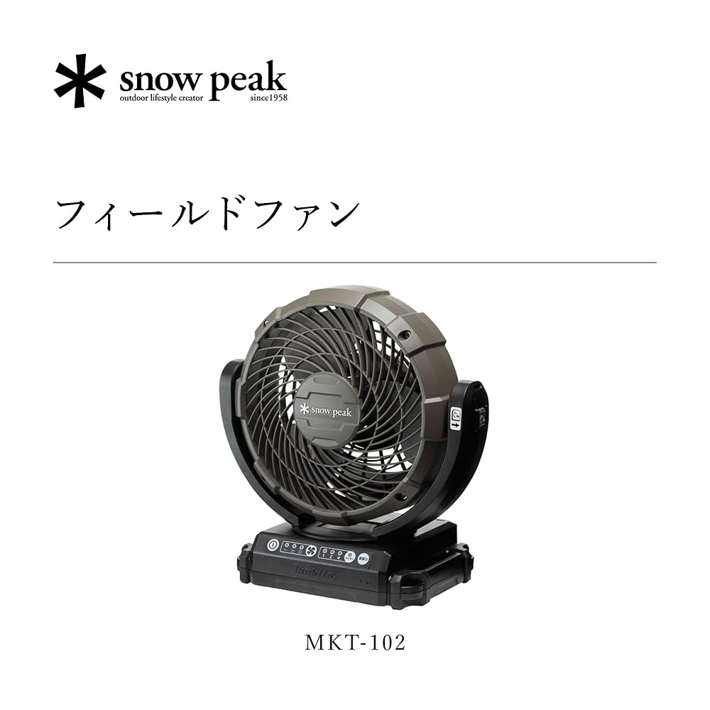Amazon.co.jp: Snow Peak Fan, Makita Field Fan, AC Adapter Included