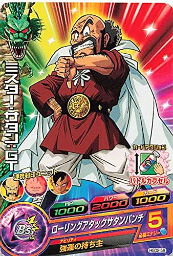 Amazon.co.jp: ドラゴンボールカード ドラゴンボールヒーローズ