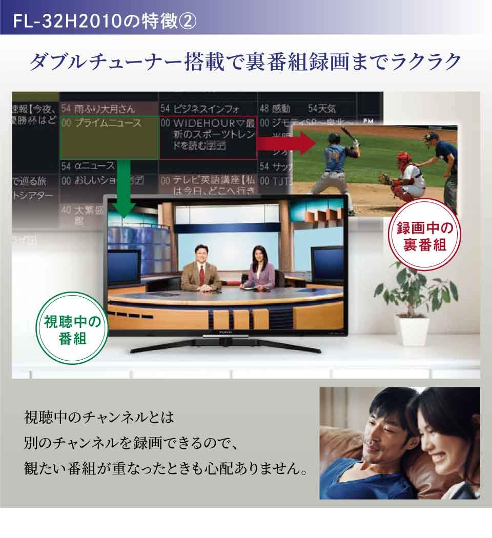 Amazon | フナイ 32V型 液晶テレビ ハイビジョン ダブルチューナー