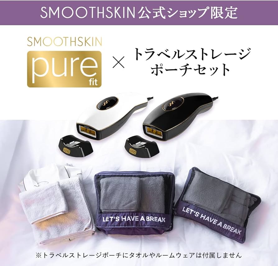 Amazon | スムーズスキン 家庭用光美容器 pure fit(ピュア フィット