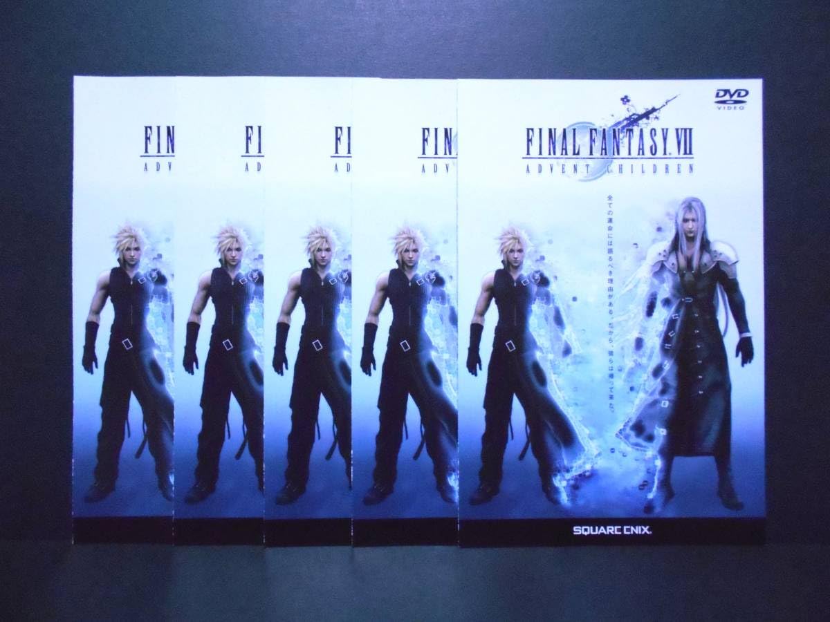 FF7 アドベントチルドレン リーフレット 約140枚 FF7 アドベント