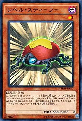 Amazon.co.jp: 遊戯王 レベル・スティーラー 真帝王降臨（SR01