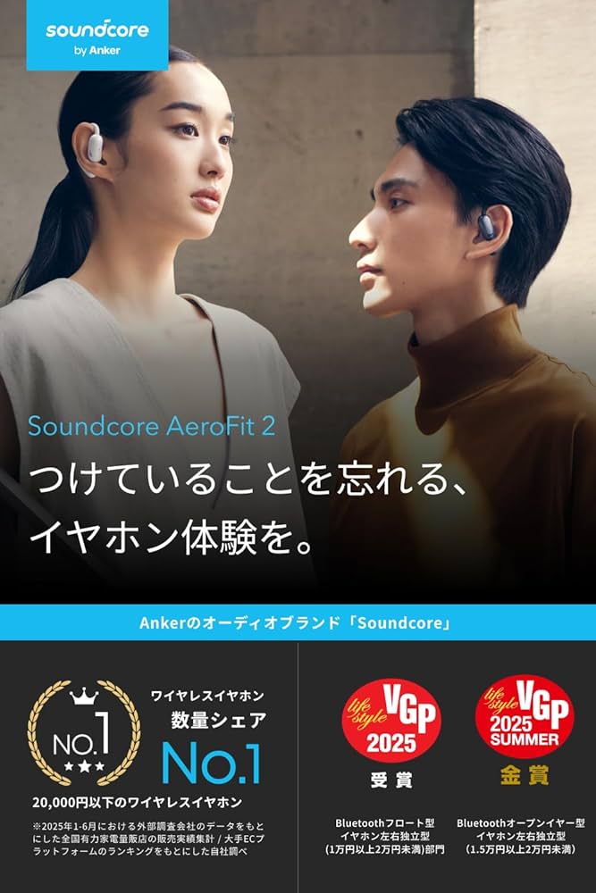 Amazon.co.jp: Anker Soundcore AeroFit 2 (Bluetooth 5.4)【オープン