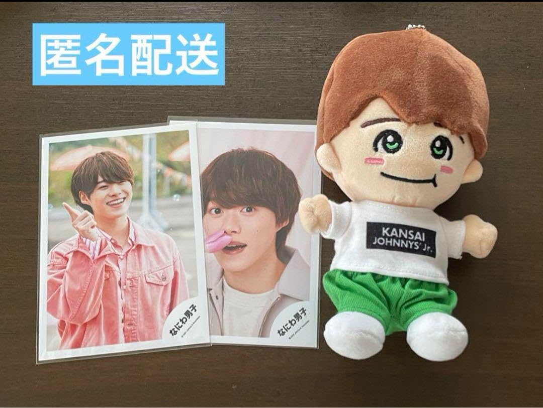 Amazon.co.jp: 1点限り なにわ男子 大橋和也 はっすん 公式写真セット