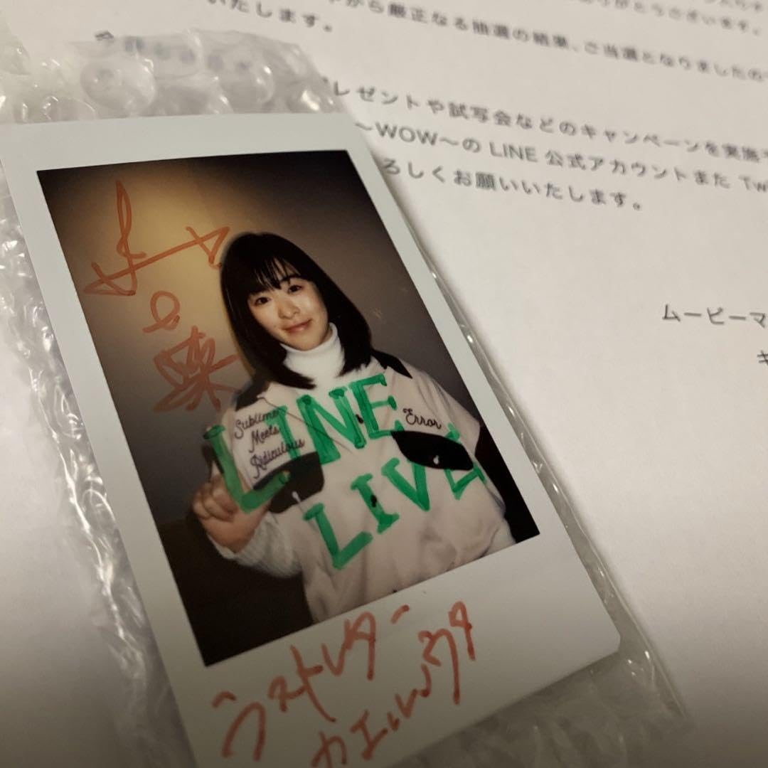 Amazon.co.jp: 森七菜 直筆サインチェキ : おもちゃ