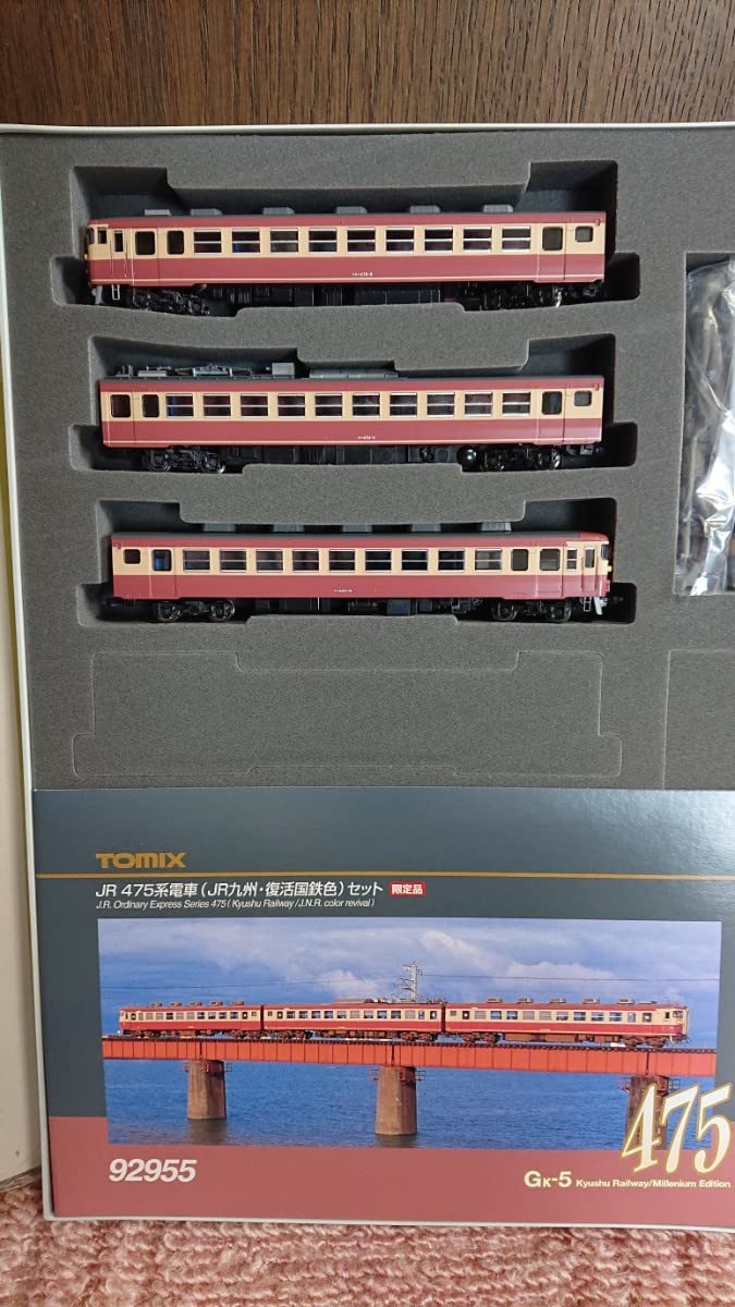 Amazon.co.jp: TOMIX 475系JR九州 復活国鉄色セット（92955
