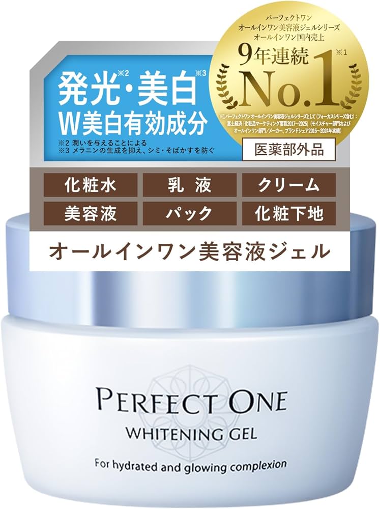 Amazon.co.jp: PERFECT ONE パーフェクトワン オールインワンジェル