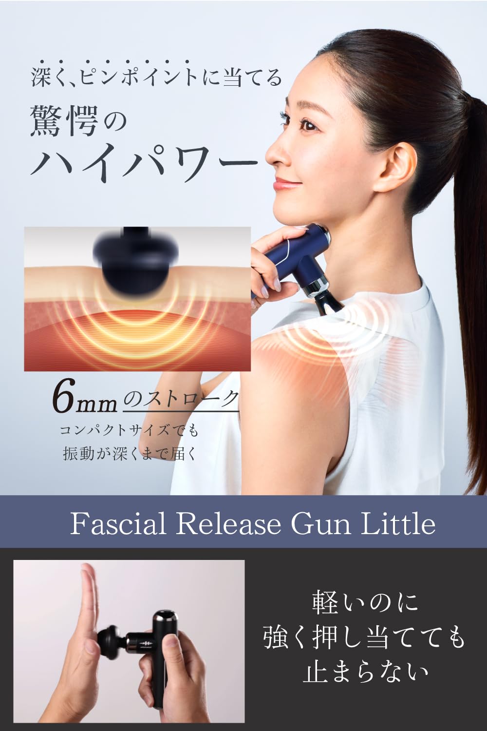 Amazon | wavewave 筋膜リリースガン ハンディガン mini ミニ 筋膜ガン