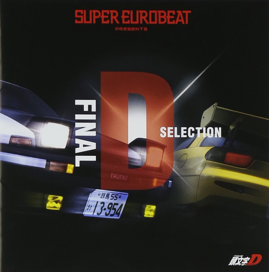 Amazon.co.jp: SUPER EUROBEAT presents 頭文字[イニシャル]D Final D