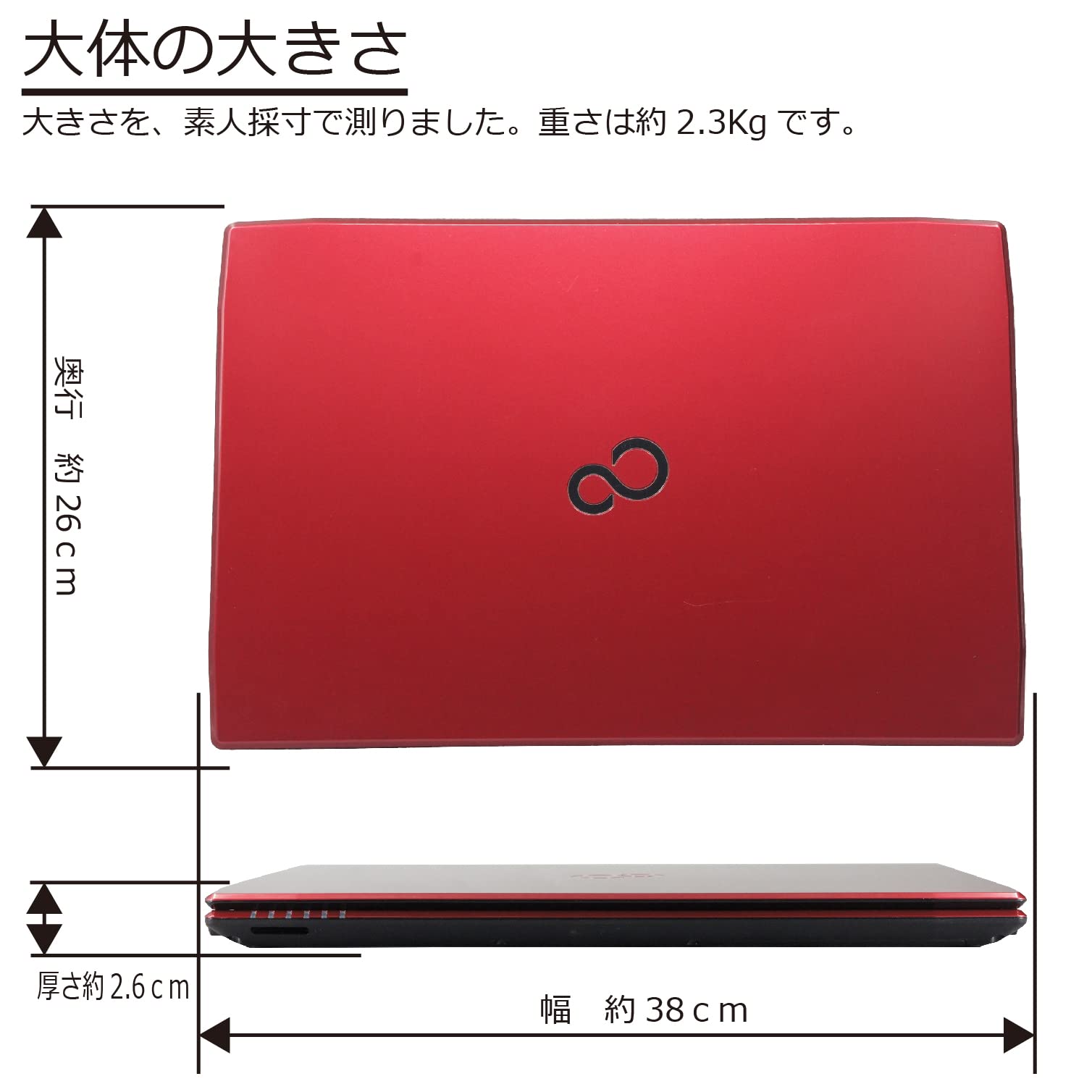 富士通】AH53 爆速i7 SSD256GB 8GB レッド ノートPC AH42-03_s.jpg