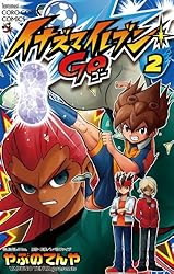Amazon.co.jp: イナズマイレブン GO（2） (てんとう虫コミックス