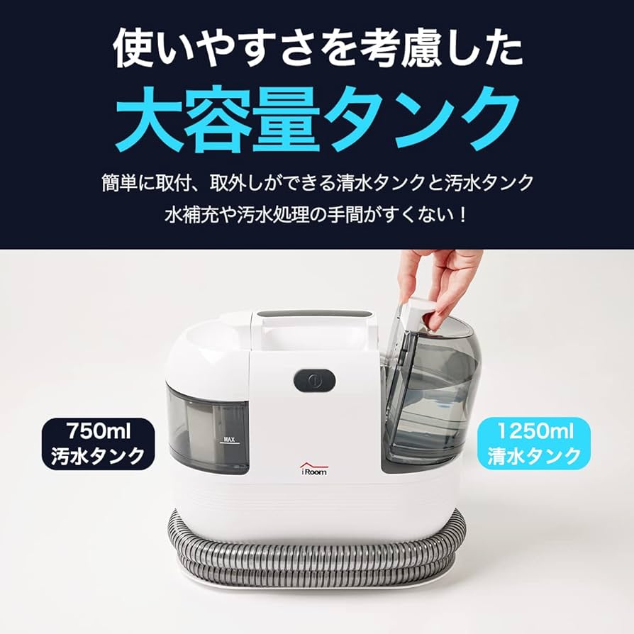 Amazon | iRoom カーペットクリーナー 布洗浄機 ソファー 車 掃除機