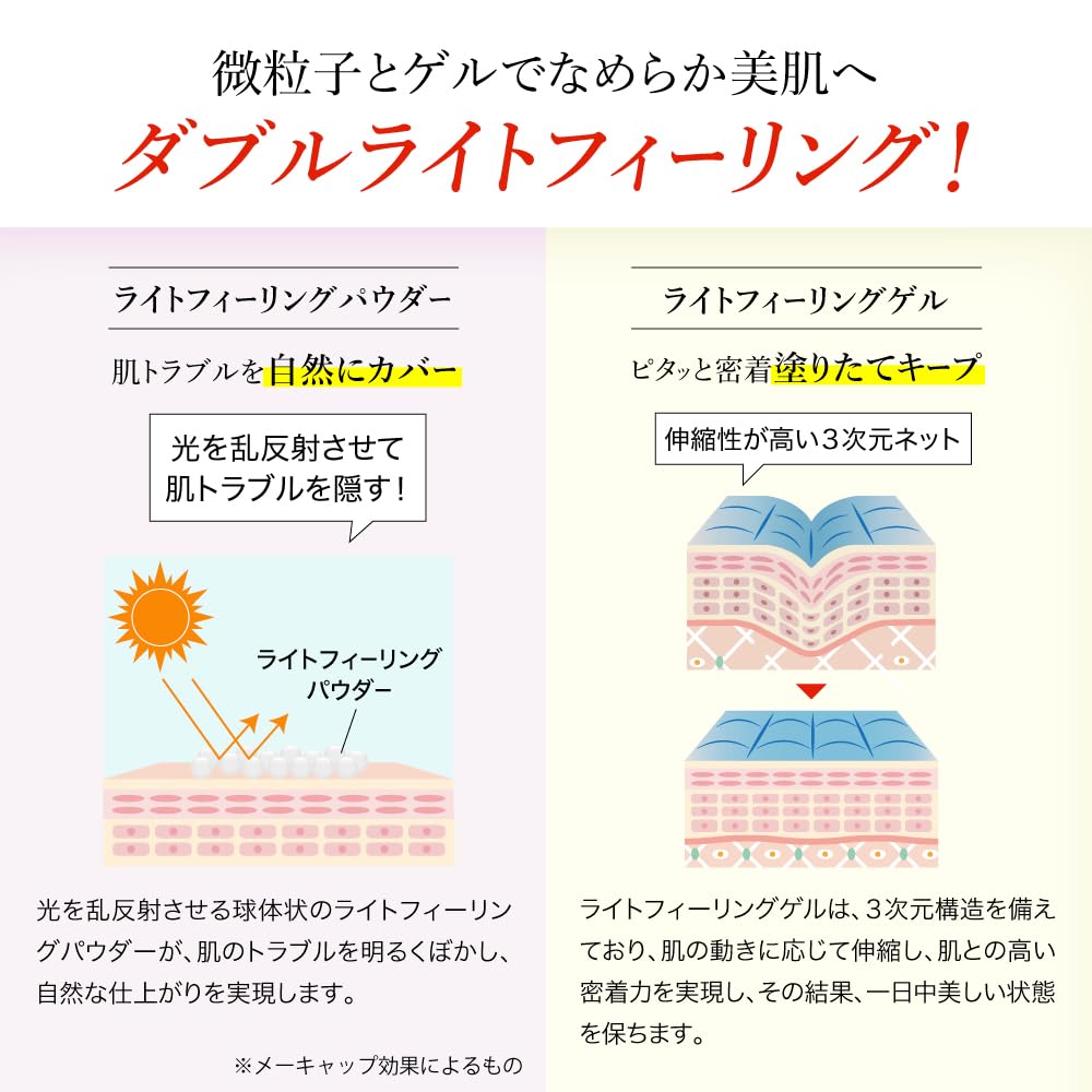 Amazon | 透明美肌 エバーラスティング ビューティー ファンデーション