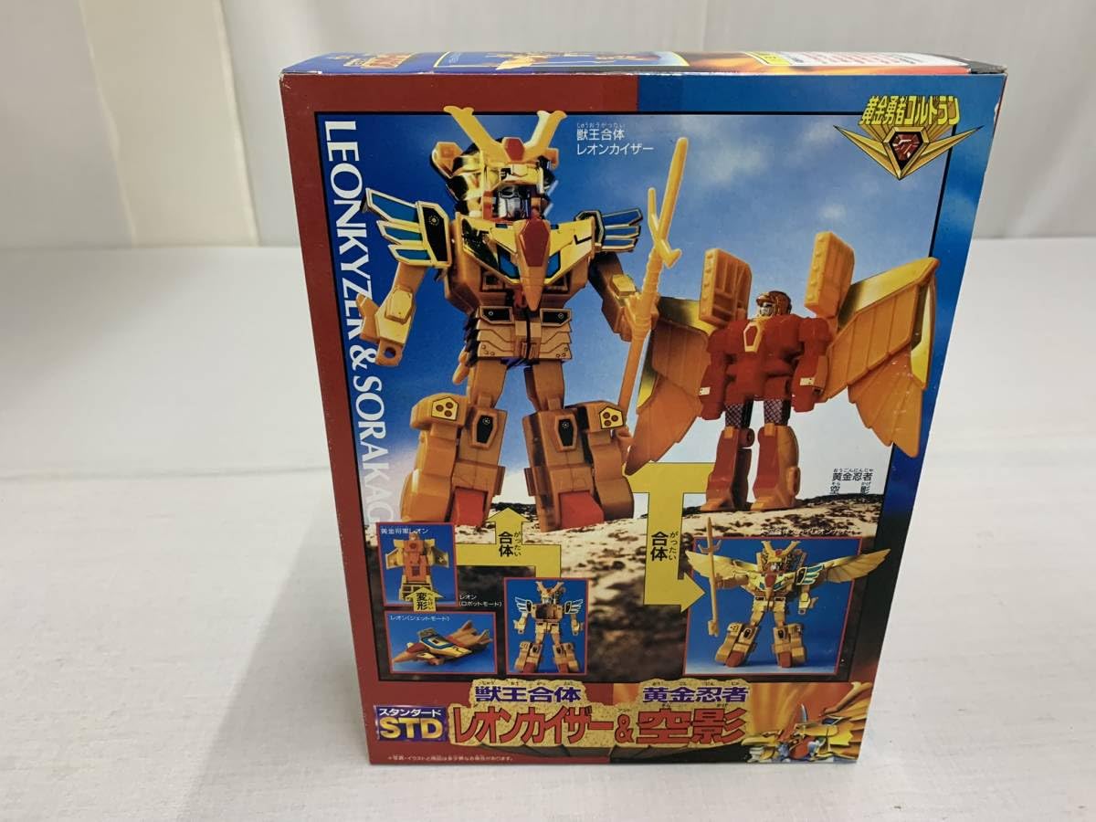 激レア 新品未開封 黄金勇者ゴルドラン レオンカイザー&空影