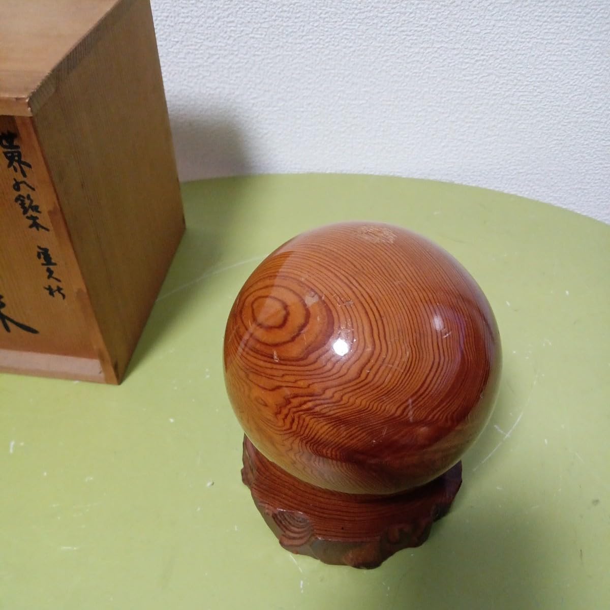 Amazon | 屋久杉長寿玉11センチ。地震で、傷があります。だけど