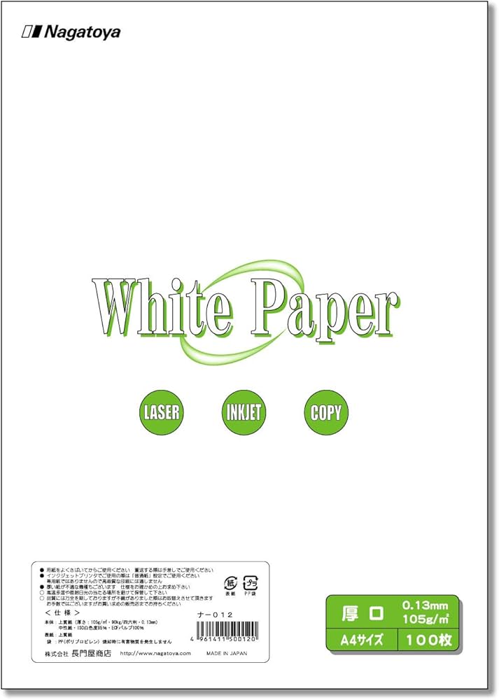 Amazon | 長門屋商店 コピー用紙 A4 ホワイトペーパー 厚口 100枚