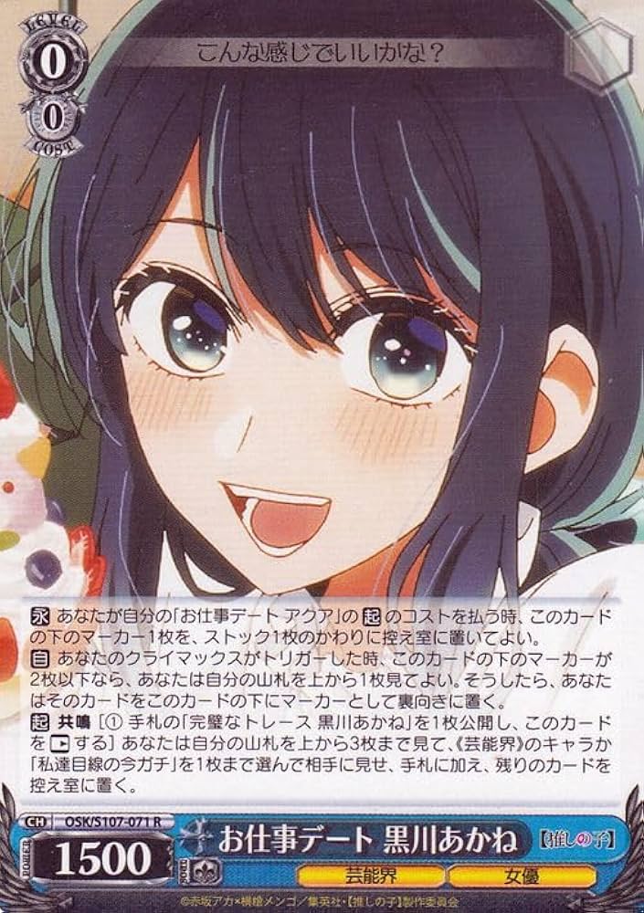 星降る夜に 黒川あかね SSP PSA10 PSA 10 Weiss Schwarz 星降る夜に