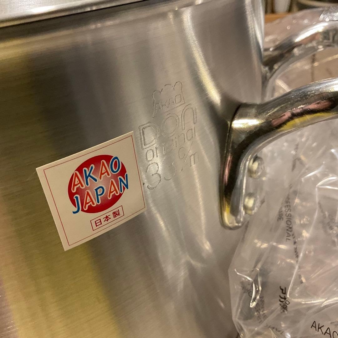 Amazon.co.jp: アカオ DON 硬質アルミ半寸胴鍋 33cm プロ仕様 業務
