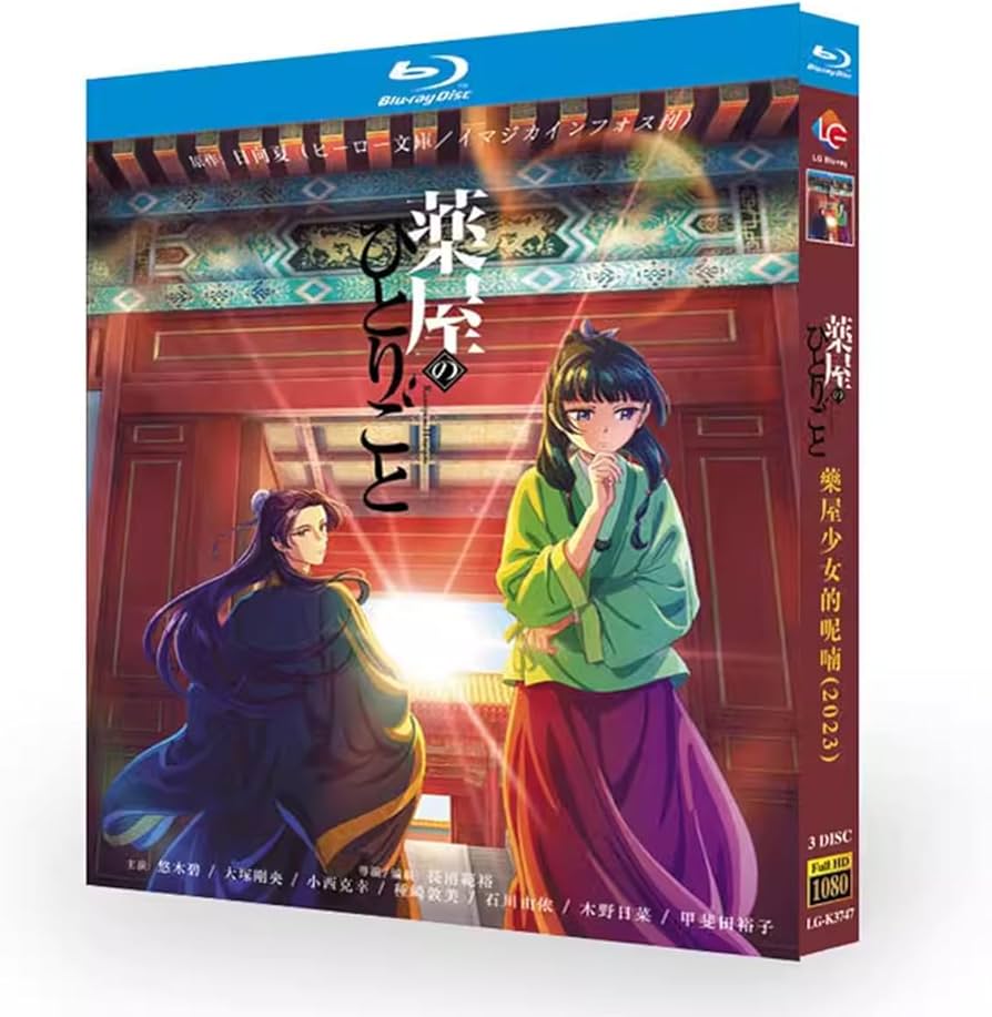 Amazon.co.jp: 【薬屋のひとりごと】（2024）Blu-ray完全版BOX