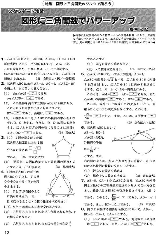 Amazon.co.jp: 大学への数学 (2025年9月号) : Japanese Books