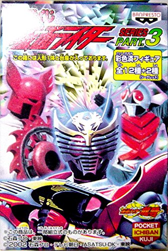 Amazon.co.jp: ポケット一番くじ 仮面ライダー PART3 X(ライドル
