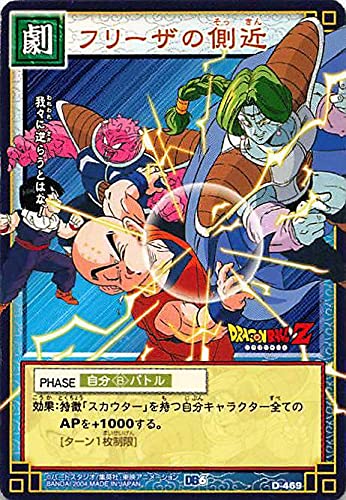 Amazon.co.jp: ドラゴンボール・カードゲーム バンダイ・カードダス