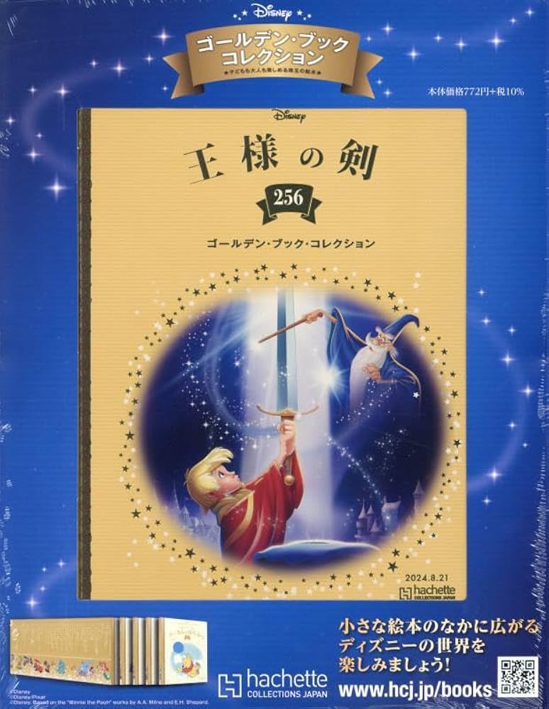 Amazon.co.jp: ディズニー ゴールデン・ブック・コレクション全国版