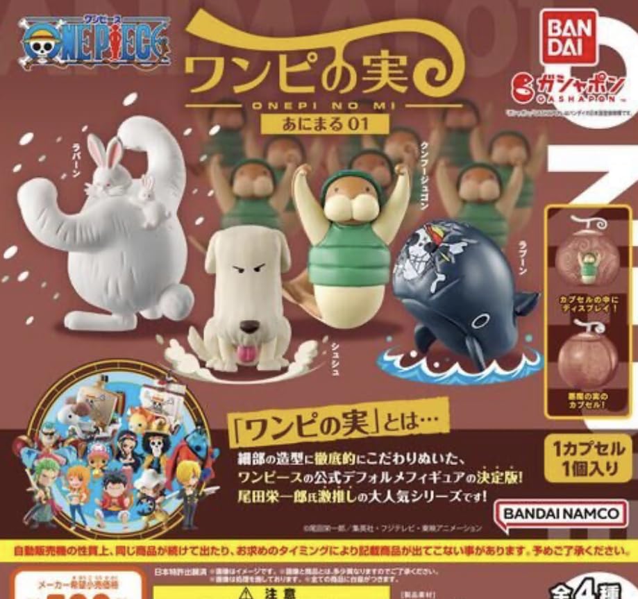 Amazon.co.jp: From TV animation ONE PIECE ワンピース ワンピの実 あ