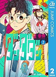 Amazon.co.jp: ダンダダン 22 (ジャンプコミックスDIGITAL) 電子書籍
