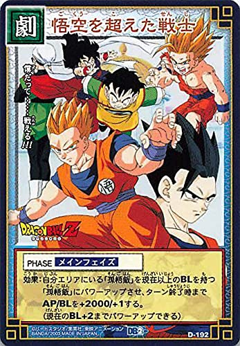 Amazon.co.jp: ドラゴンボール・カードゲーム バンダイ・カードダス
