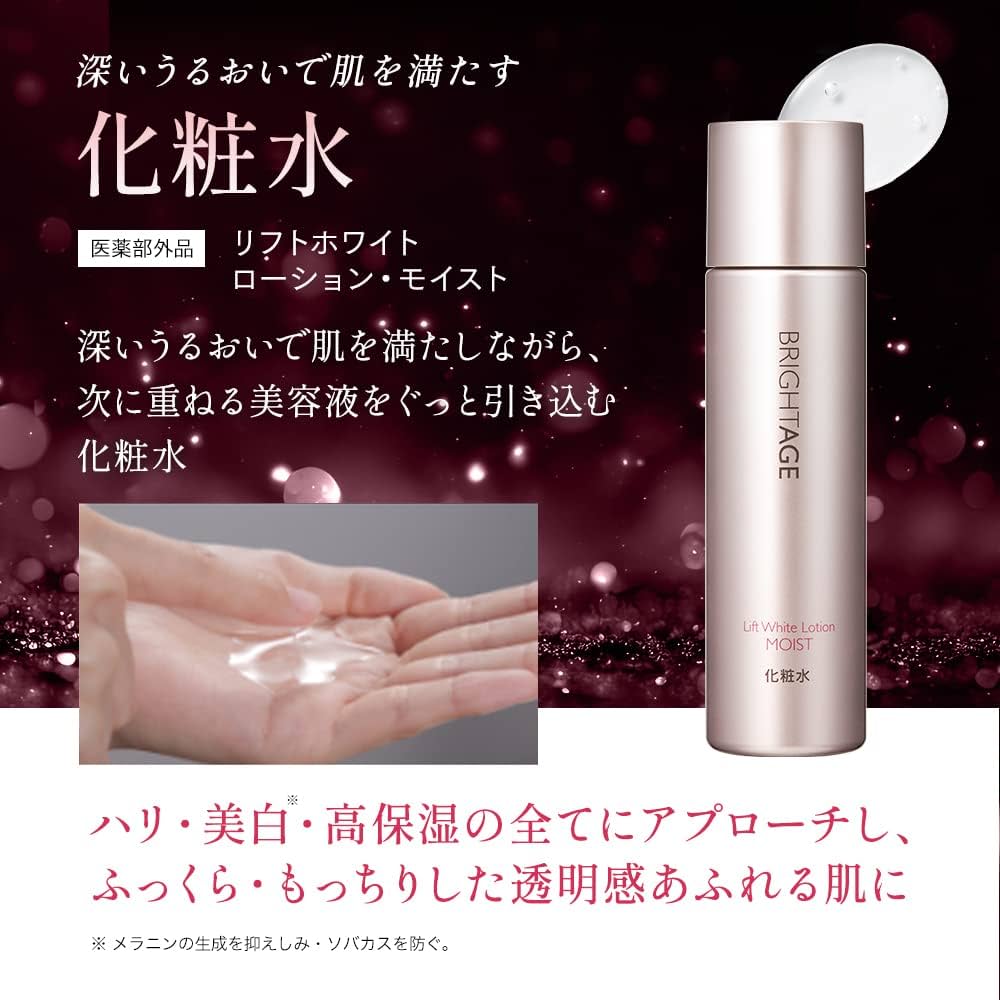 新品 未使用】ブライトエイジ 化粧水 美容液 本品 セット 【公式通販】