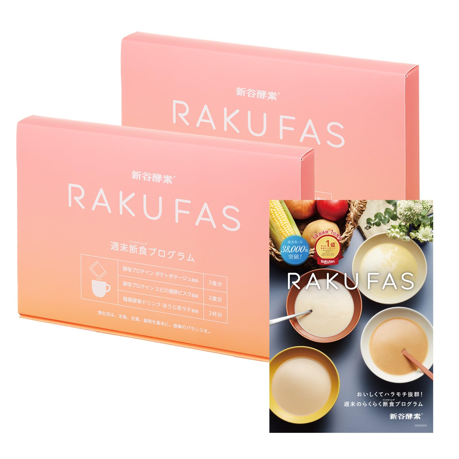 Amazon | 新谷酵素 RAKUFAS 2 (オレンジ) ラクファス ファスティング 3