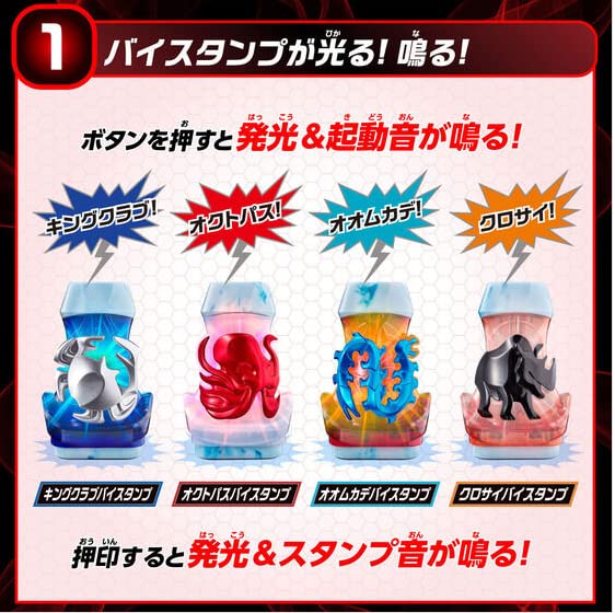 Amazon.co.jp: 仮面ライダーリバイス DXバイスタンプセレクション04