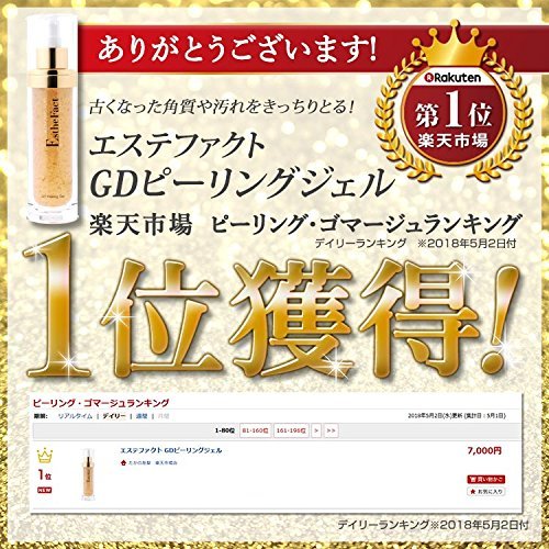 Amazon.co.jp: エステファクト GDピーリングジェル : ビューティー