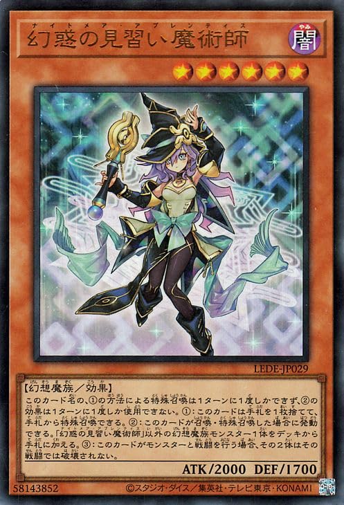 Amazon.co.jp: 遊戯王カード 幻惑の見習い魔術師(ウルトラレア