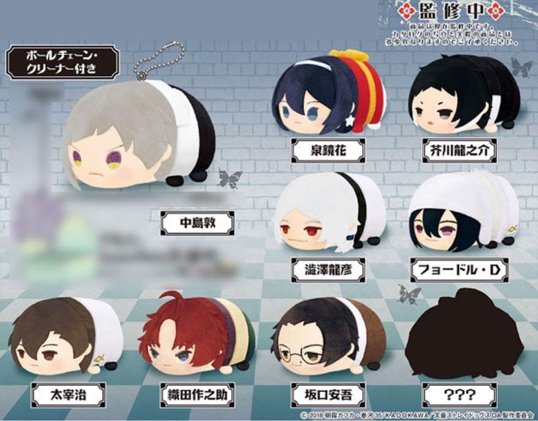 Amazon.co.jp: 文豪ストレイドッグス 文スト もちもちマスコット もち