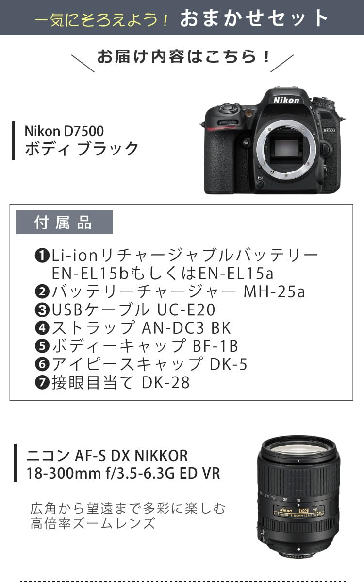 Amazon | Nikon D7500 一眼レフカメラ 初心者セット D7500 ボディ