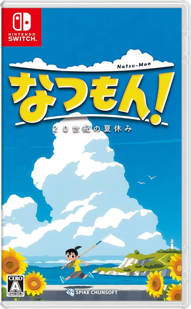 Amazon.co.jp: なつもん！ 20世紀の夏休み -Switch : ゲーム