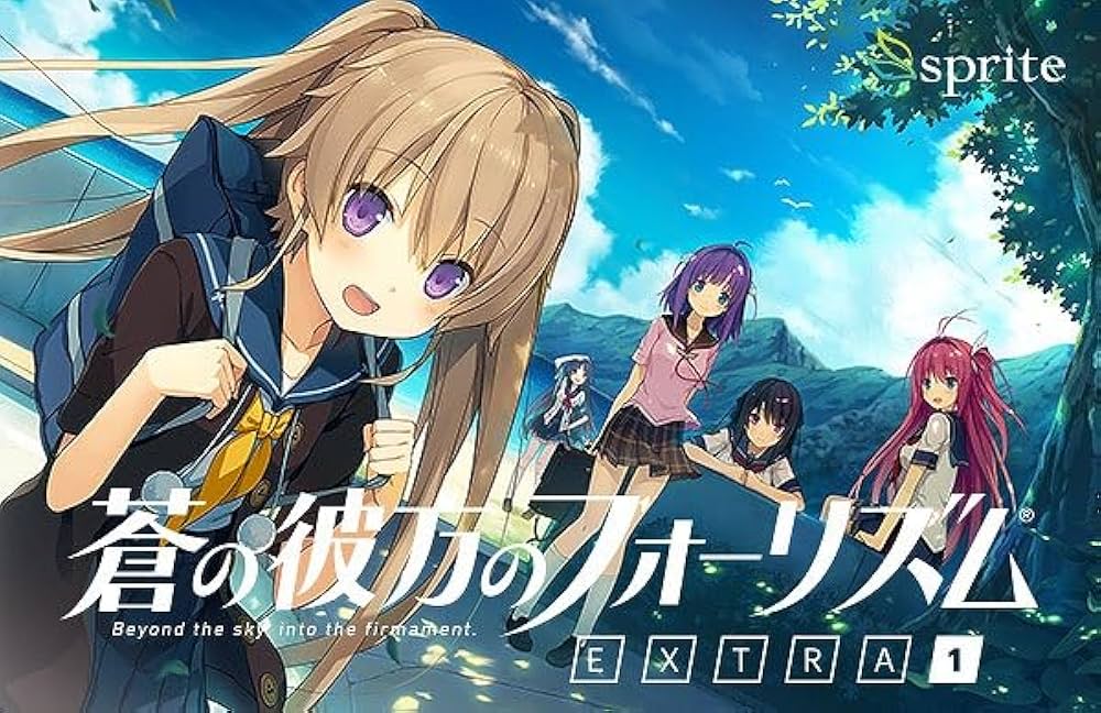 Amazon.co.jp: 蒼の彼方のフォーリズム EXTRA1 STANDARD EDITION : PC