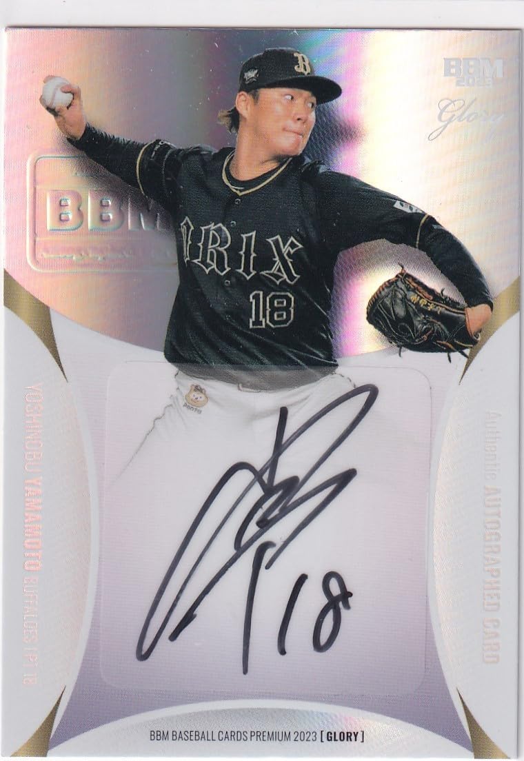 Amazon.co.jp: 2023 BBM GLORY 山本由伸 直筆サインカード #0110 10枚